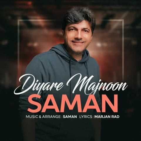 Saman Diyare Majnoon